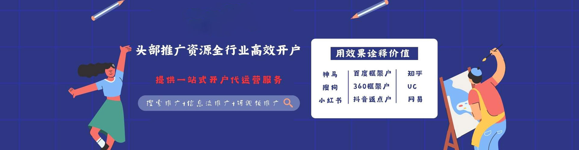 江宁推广竞价